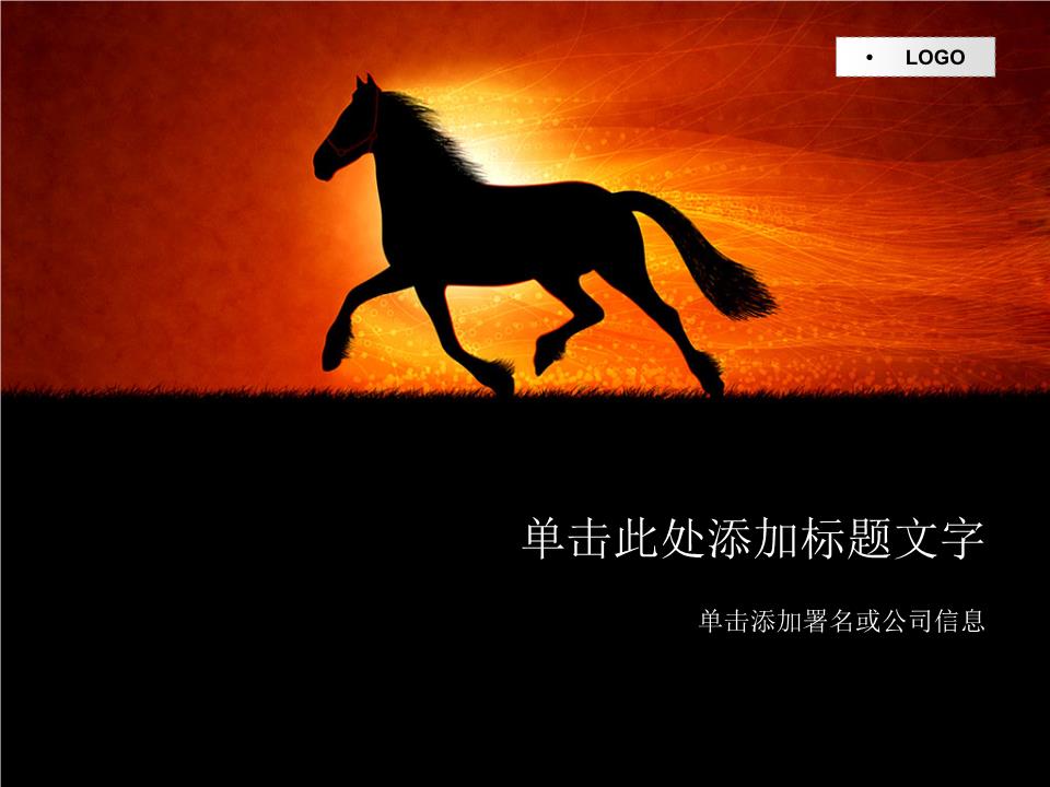 商务风格PPT1 (13).ppt